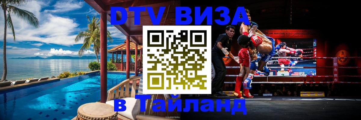 Сколько стоит DTV виза — актуальные цены, оформление даже без документов - Сан-Марино  03.10.2025 